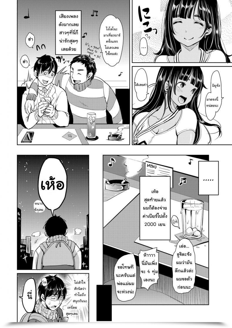 Doujin Mojarin Escorted Wolf โดจินแปลไทย 3