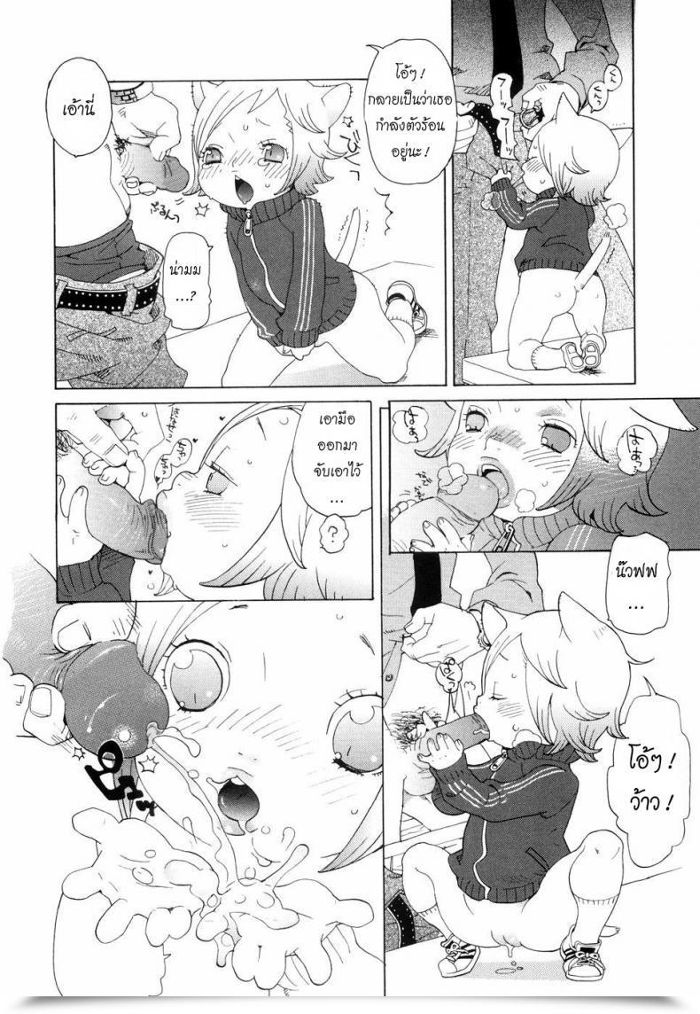Doujin Uehasu Kochira Nekomimi Tantei Jimusho | This Option To The Nekomimi Detective Workplace Otona Gokko โดจินแปลไทย 11