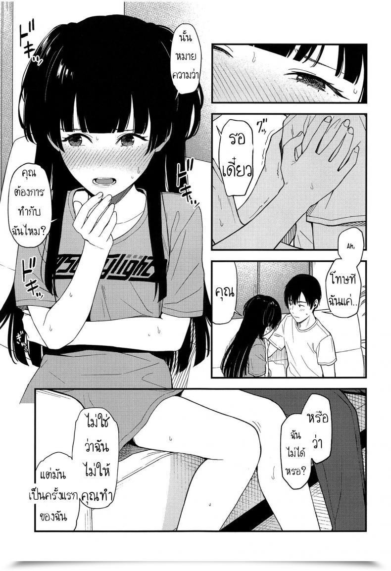 Doujin C96 Titano-Makhia Mikaduchi Fuyuko Iro The E-Mail Protected: Shiny Colours โดจินแปลไทย 23