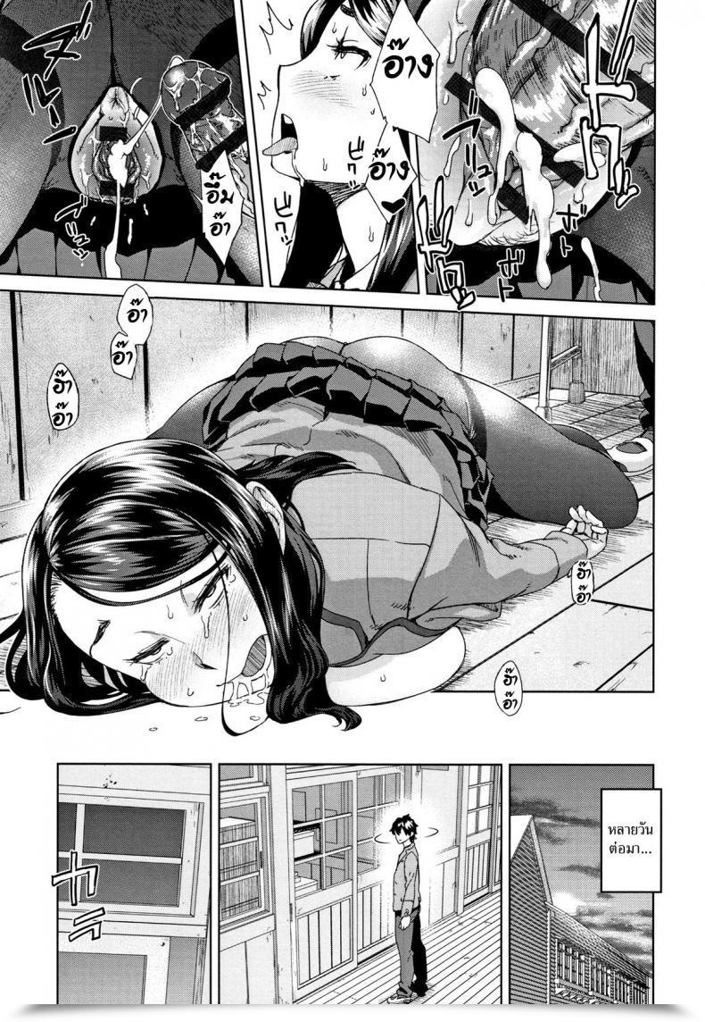 Doujin Koharu Nanakusa Nozoite Nozonde - Peeking Want Seme Joshi Shijou Shugi โดจินแปลไทย 37