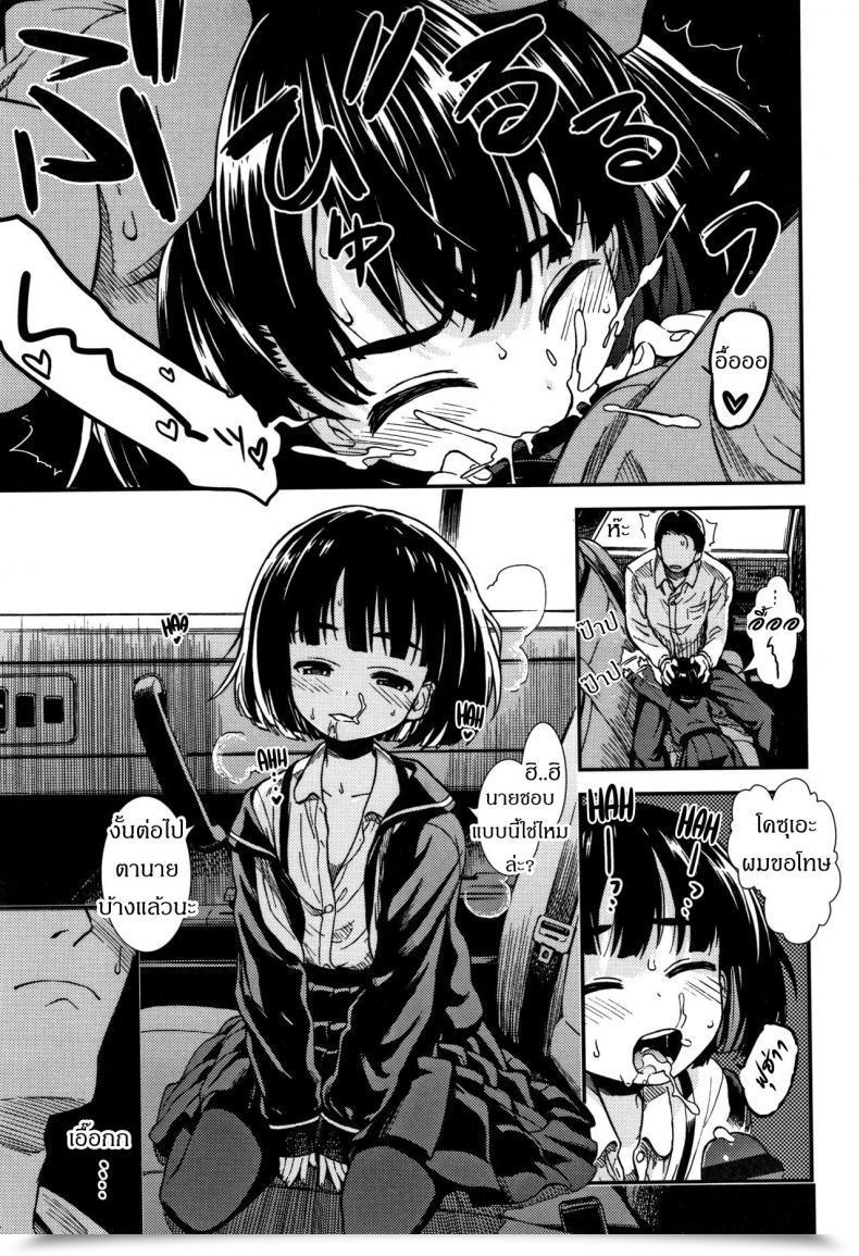 Doujin Sabaku Untenshu | Driver Onnanoko No Omocha โดจินแปลไทย 17