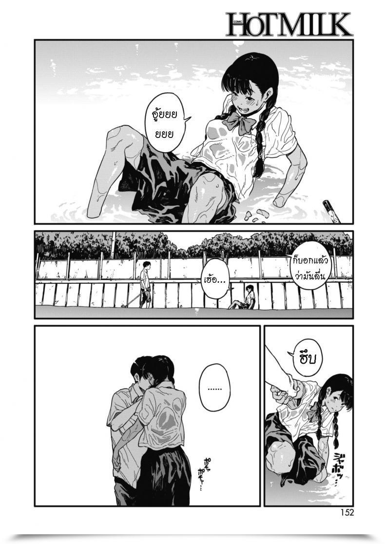 Doujin Takayanagi Katsuya Natsu Summer Season โดจินแปลไทย 11