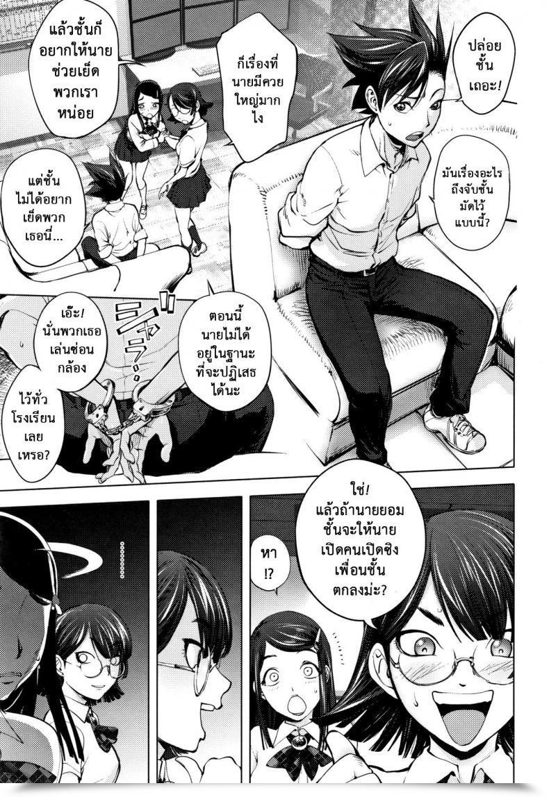 Doujin Kon-Kit Scholar Chairman'S Rape Room โดจินแปลไทย 11