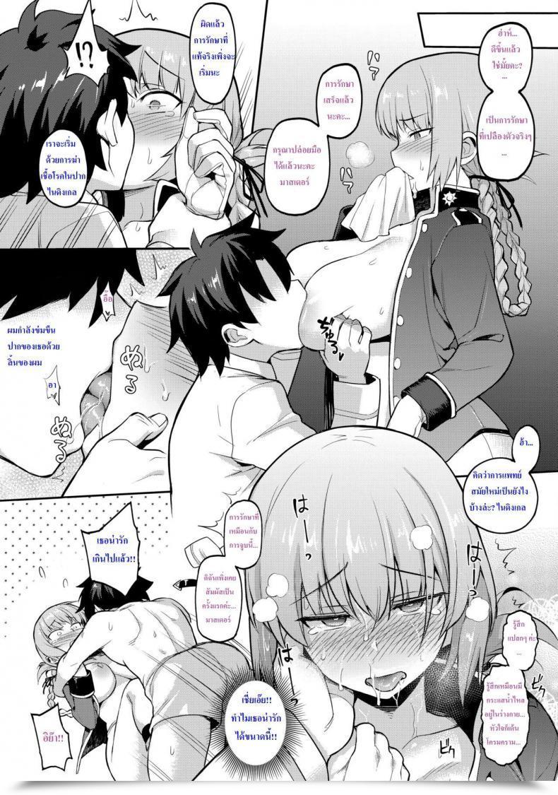 Doujin C92 Attempt โดจินแปลไทย 15