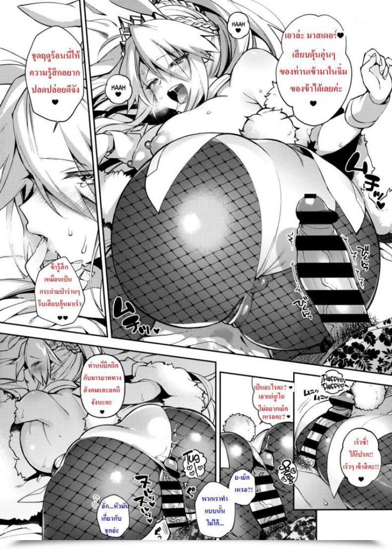 Doujin Qp C97 Dodo Fuguri Shindou Qp Ga Nakereba Semen O Daseba Yoi No Desu Fate-Grand Order โดจินแปลไทย 17