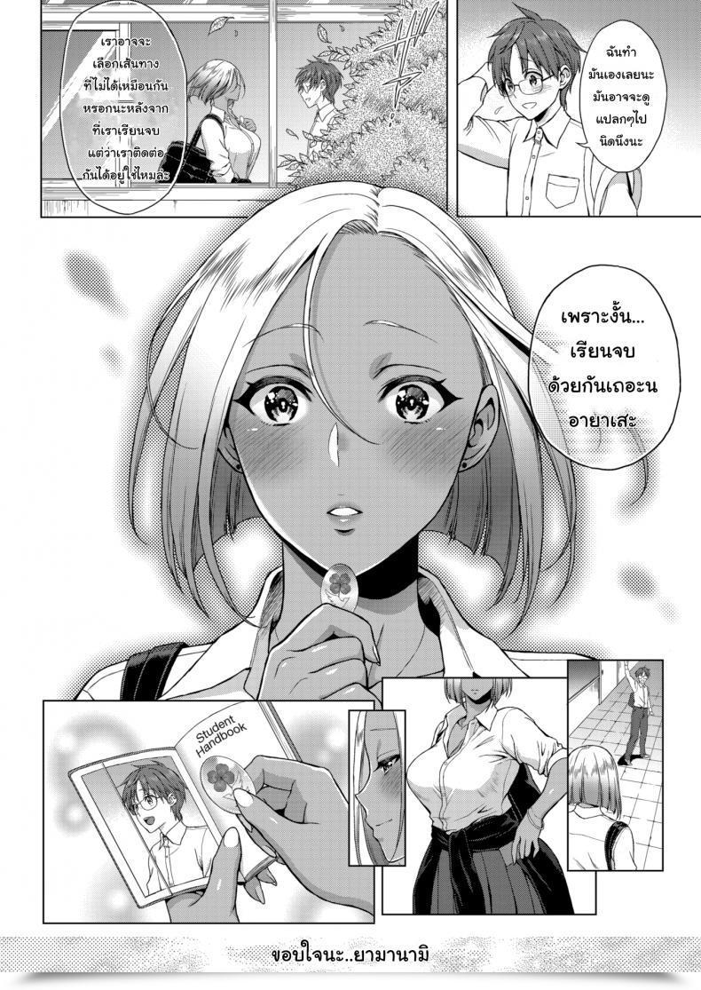 Doujin Usagi Nagomu The You Behind The Lens โดจินแปลไทย 7