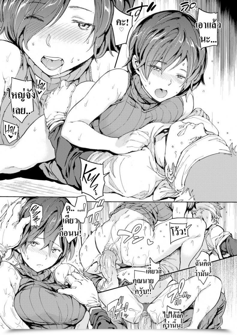 Doujin Mogg Doting Spouse’S Hospitality โดจินแปลไทย 17