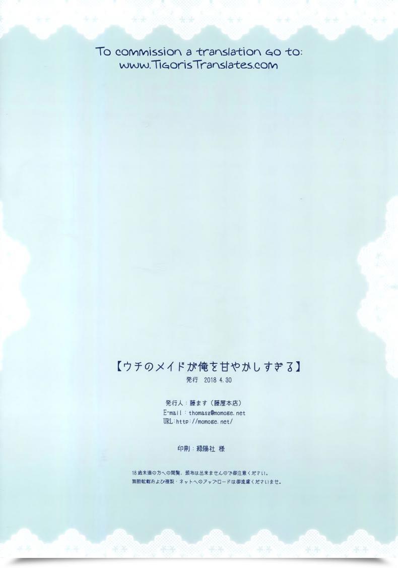 Doujin Fujiya Honten Thomas Uchi No Maid Ga Ore O Amayakashisugiru Azur Lane โดจินแปลไทย 33