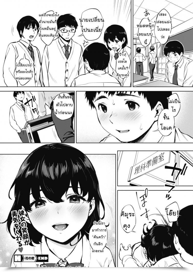 Doujin Miyabe Kiwi Hana No Mitsu Comedian Hotmilk 2020-04 โดจินแปลไทย 47