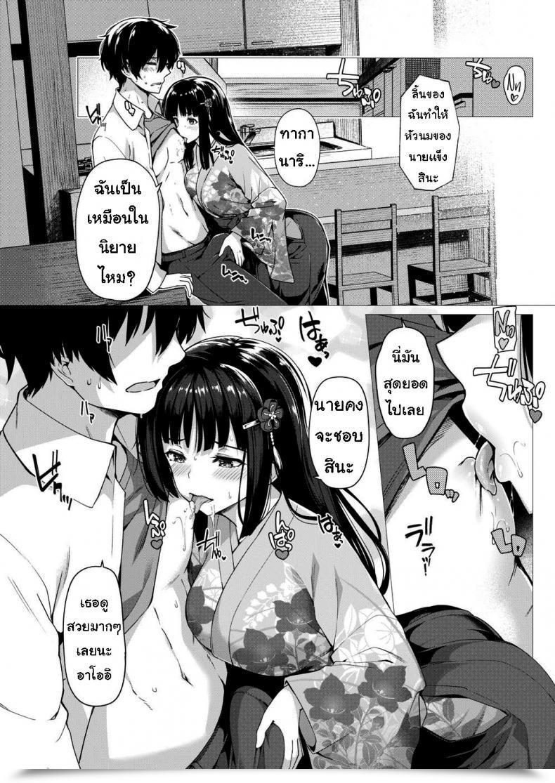 Doujin Kazakura Blatant Fantasies โดจินแปลไทย 9