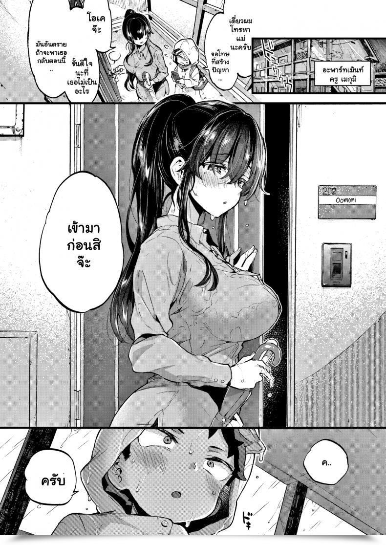 Doujin Morishima Kon Extra Swimmy! โดจินแปลไทย 11