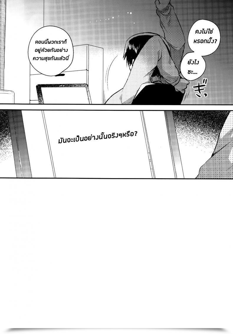 Doujin Sc2018 Autumn Squeezecandyheaven Ichihaya Imouto Wa Tashizan Ga Dekinai Omake | My Little Sister Cannot Do Primary Addition Bonus Story โดจินแปลไทย 49
