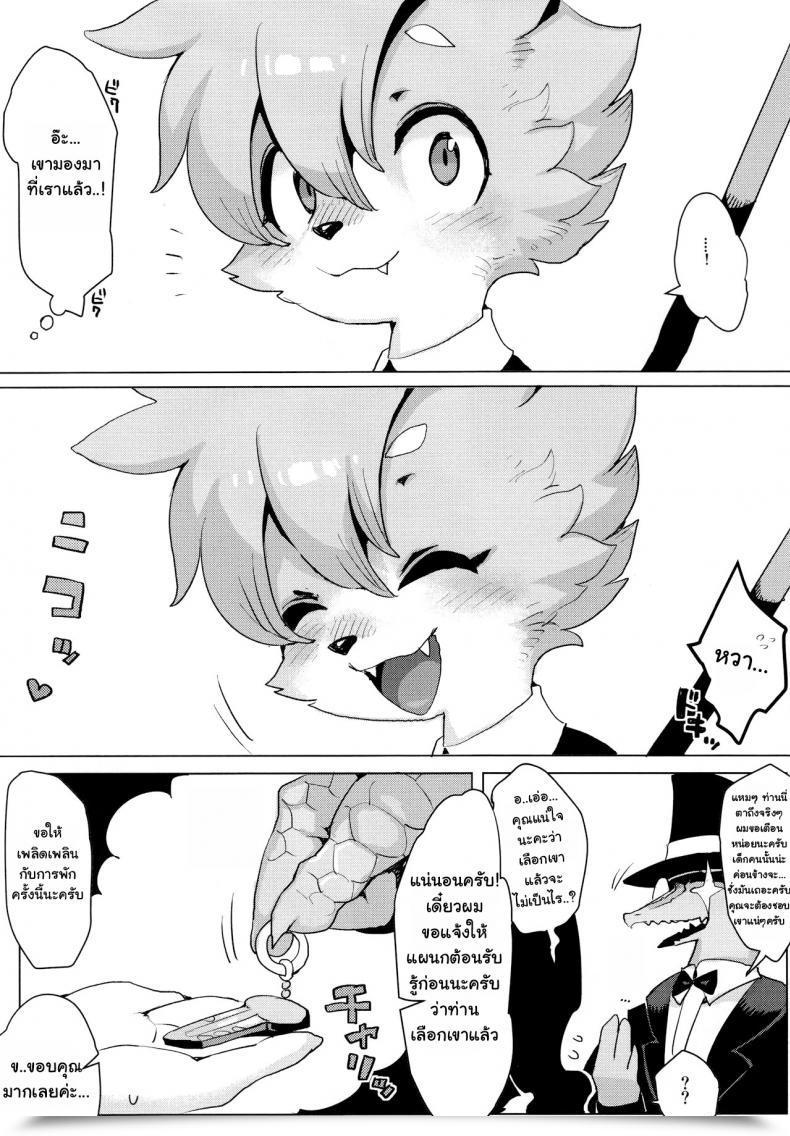 Doujin C92 Denkishiki Rikose Otto Ga Inainode Thai ภาษาไทย โดจินแปลไทย 15