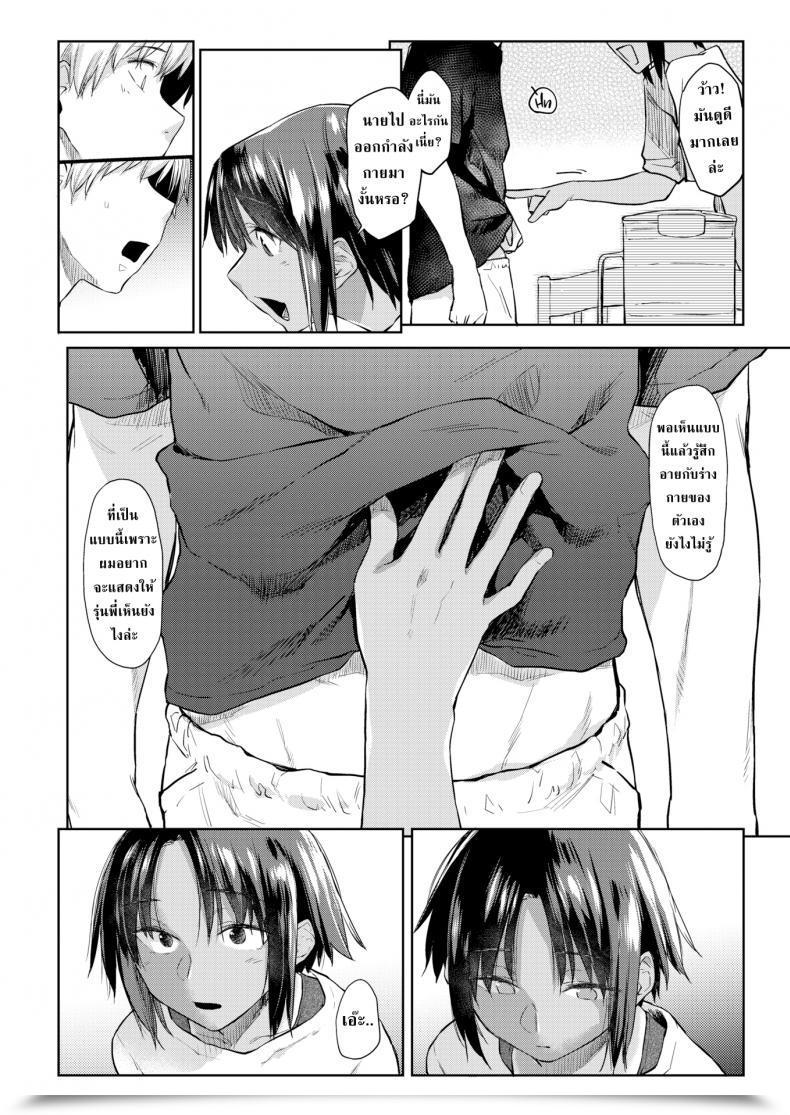 Doujin Esuke Watchdog-Kun โดจินแปลไทย 15