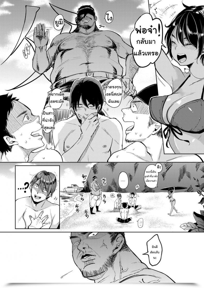 Doujin Mojarin Sea Breeze โดจินแปลไทย 7