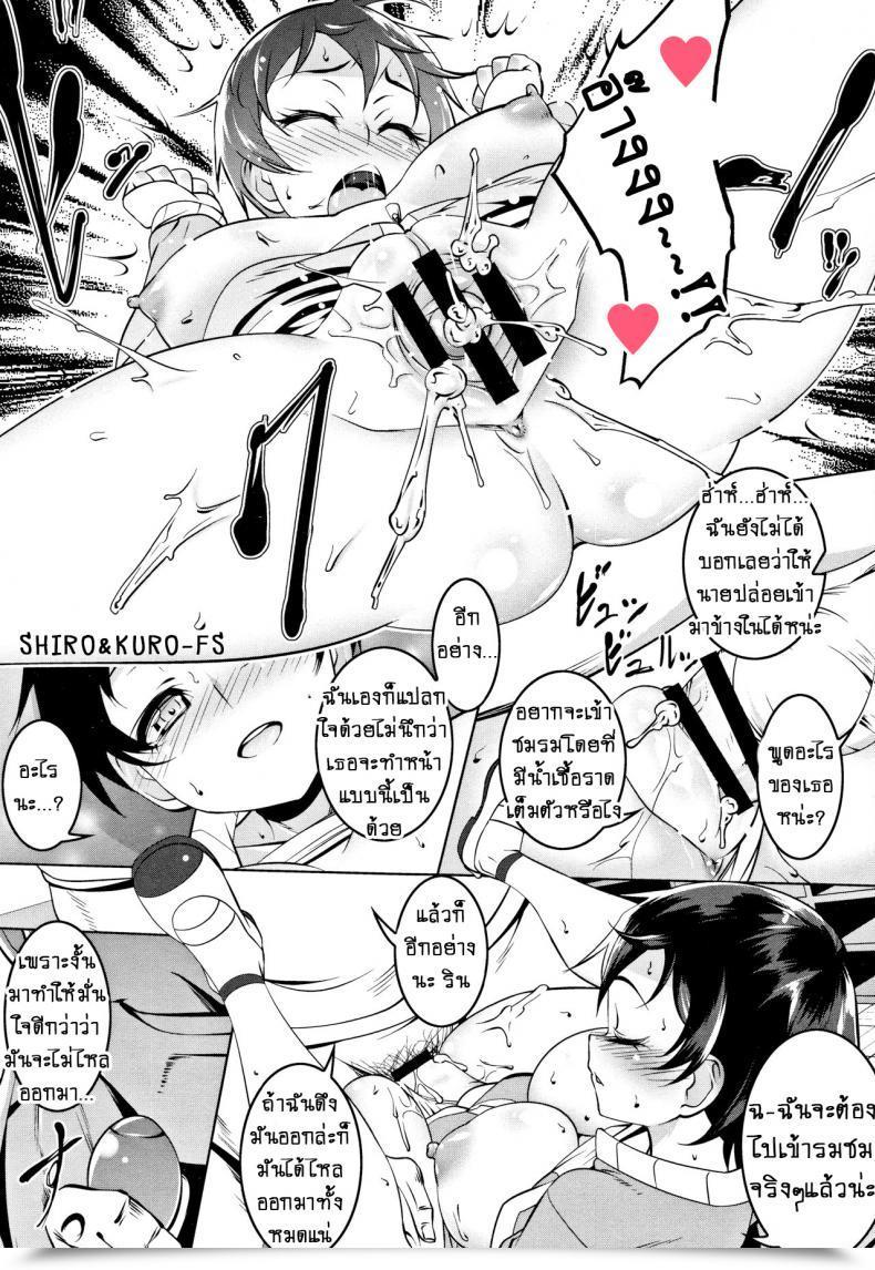 Doujin Tanabe Kyou Instantaneous Lady Soiled Stunt Lady Petanko Bitch โดจินแปลไทย 17