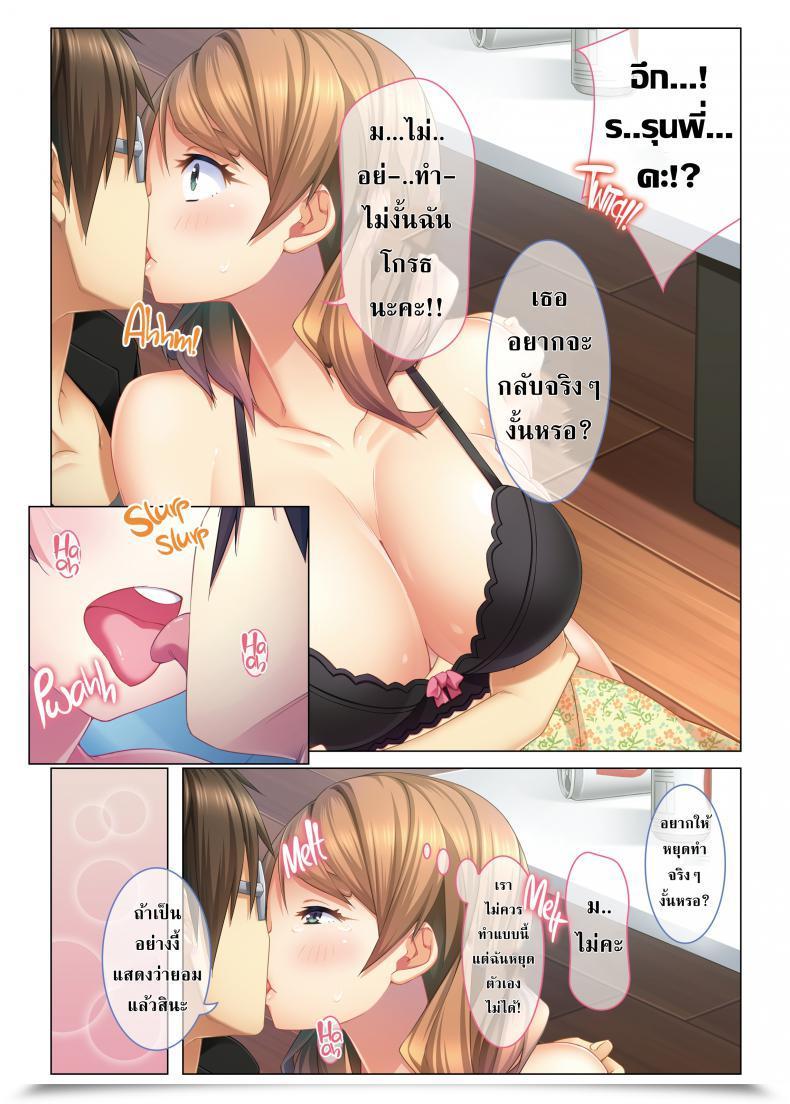Doujin I Fucked An Air-Headed Lady With Massive Boobs Foolish And Turned Her Into My Private C_M-Dumpster! โดจินแปลไทย 13