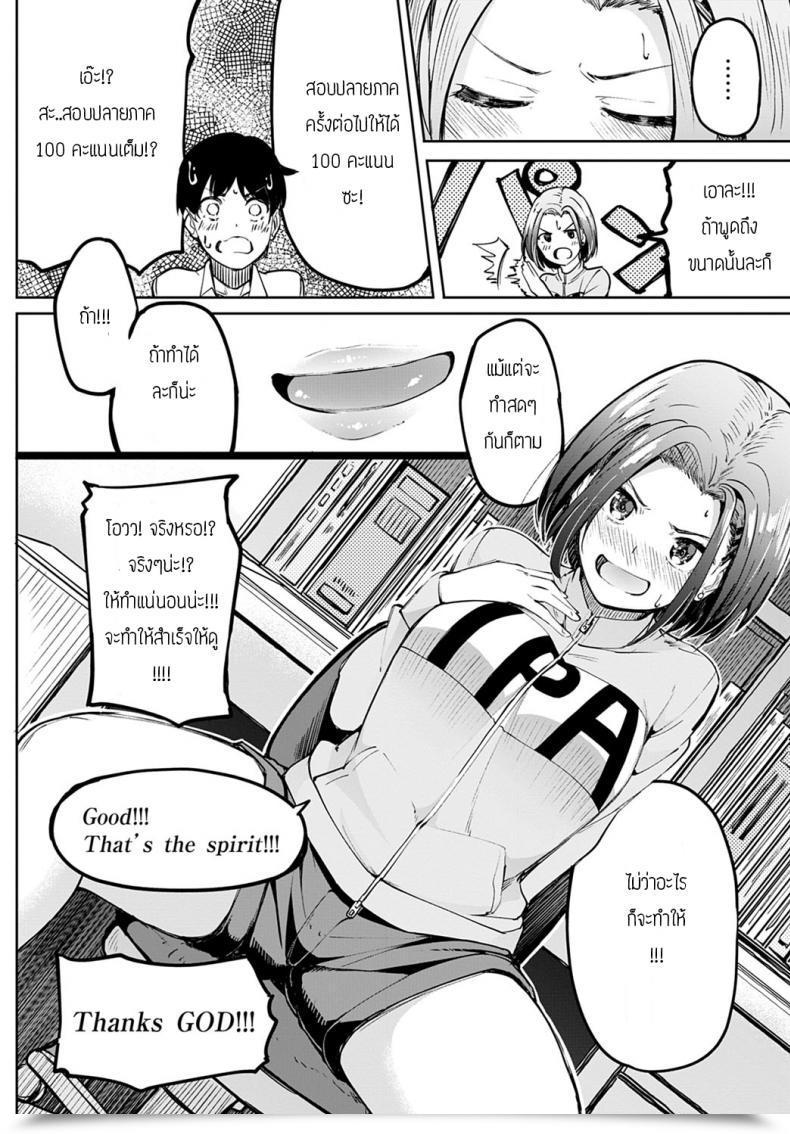 Doujin Kosuke Haruhito Kuchiyakusoku โดจินแปลไทย 15