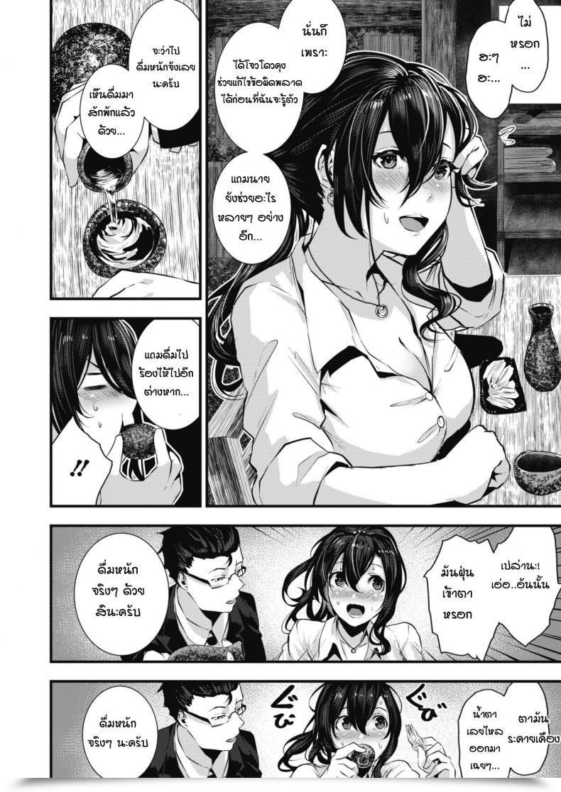 Doujin Bota Mochito Gakeppuchi Koiuta โดจินแปลไทย 11