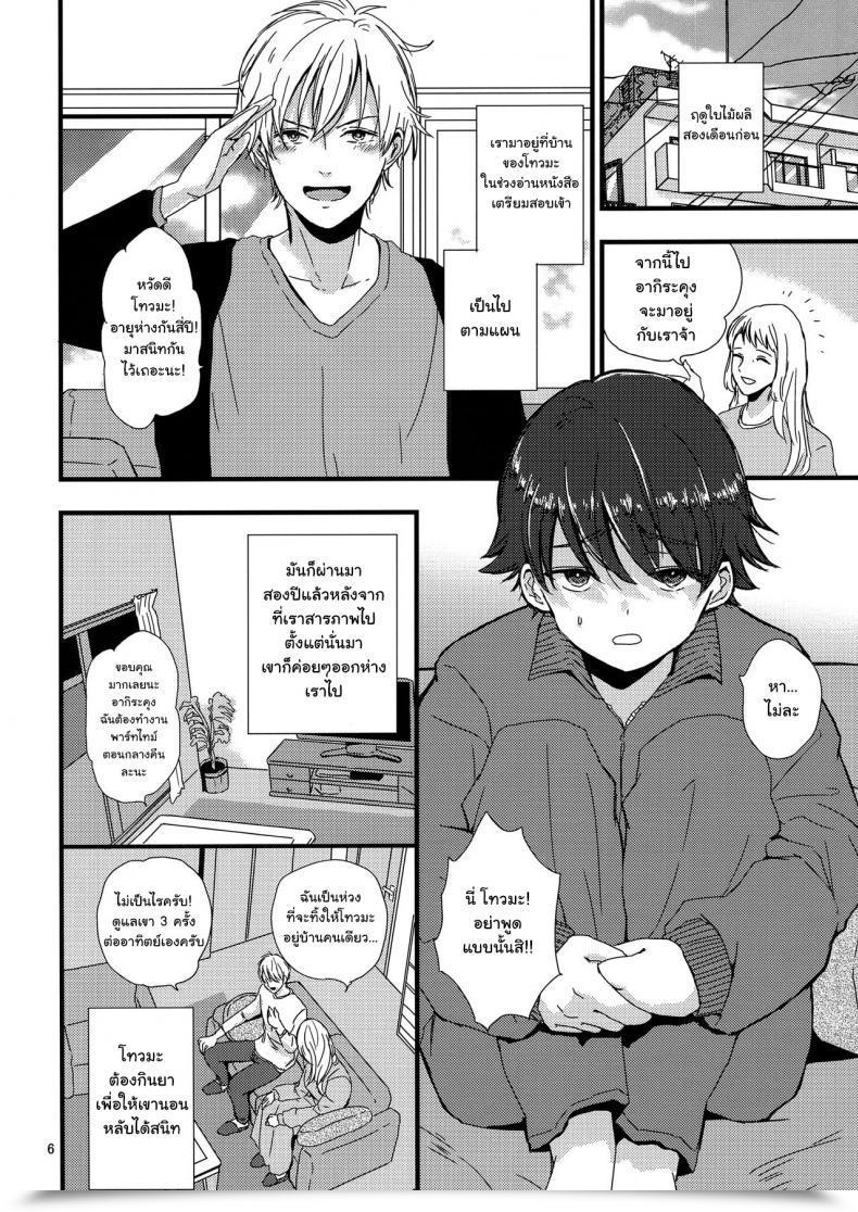 Doujin J.Backyard 41 Kume Minakami Riku Onii-Chan No Koibito Intercourse Keikaku โดจินแปลไทย 9