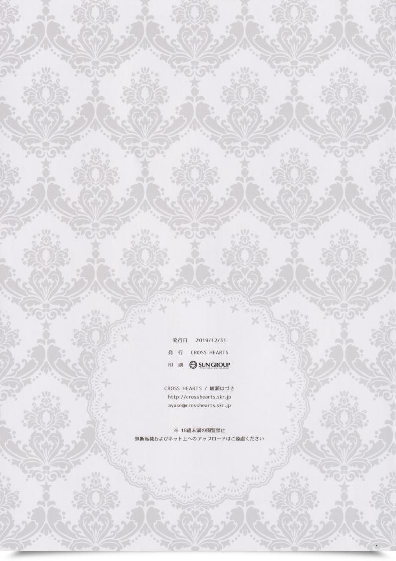 Doujin C97 Cross Hearts Ayase Hazuki Kan-Sen:Bunnytype Azur Lane โดจินแปลไทย 29