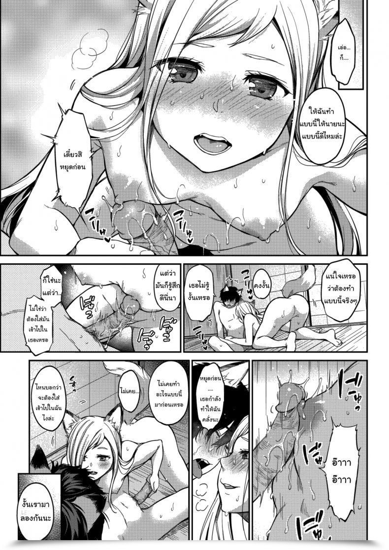 Doujin Momoduki Suzu Lovesick Yipping โดจินแปลไทย 25