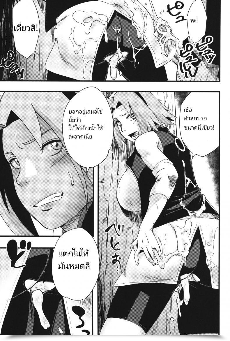 Doujin C97 Karakishi Youhei-Dan Shinga Sahara Wataru Ikimono Gakari Naruto โดจินแปลไทย 11