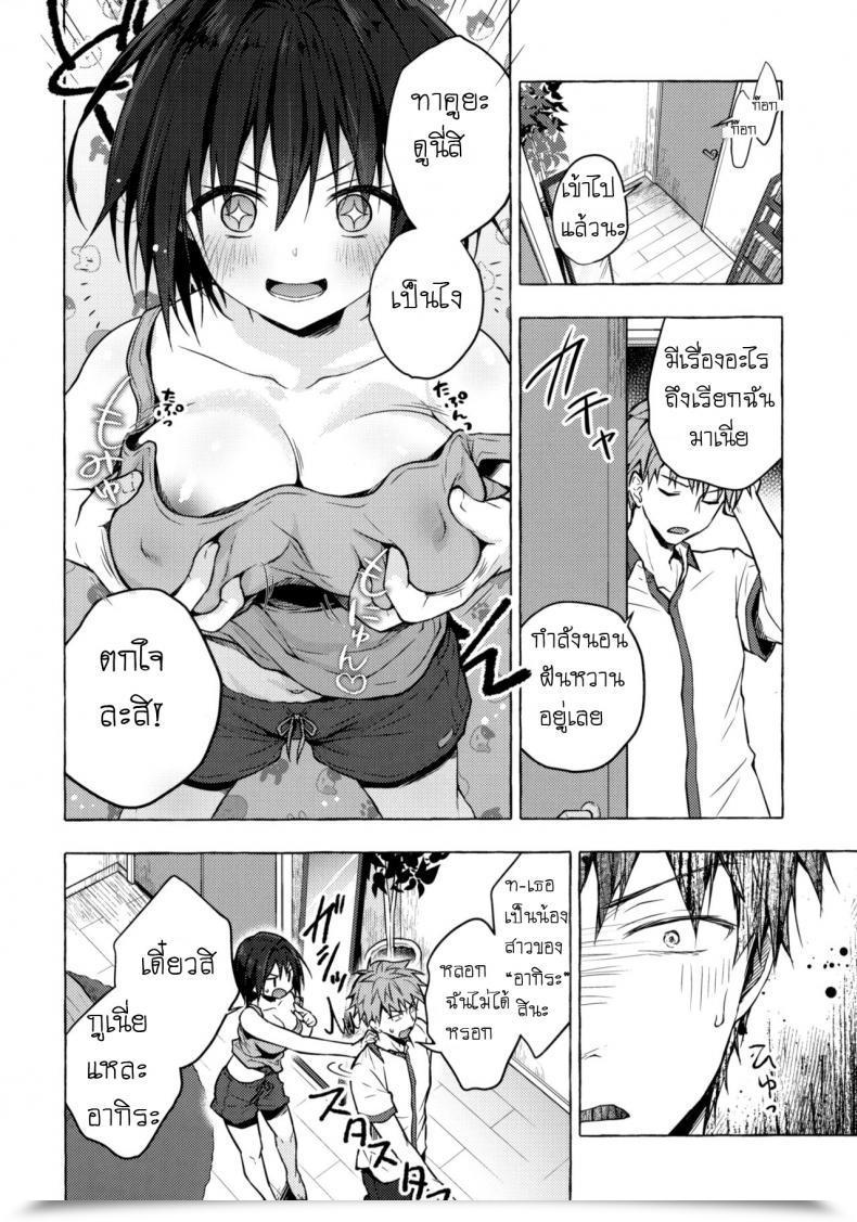 Doujin C97 Kinokonomi Konomi Ts Akira-Kun No Seiseikatsu โดจินแปลไทย 9