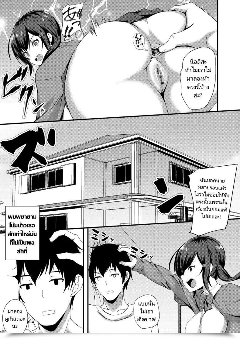 Doujin Kuon Tameshite Miyou! Saiminjutsu De Jk Anaru - Give It A Strive! Schoolgirl Anal With Hypnotism โดจินแปลไทย 9