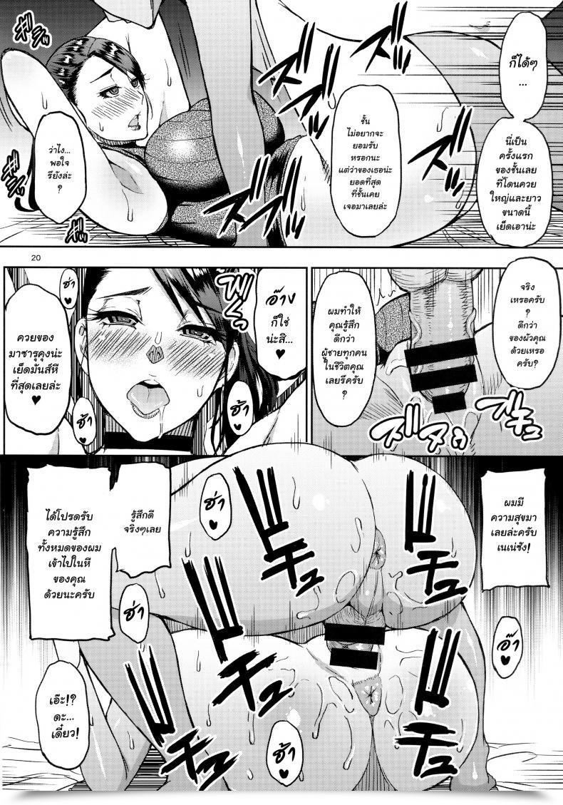 Doujin Spring Fort Shunjou Shuusuke Motoyan Hitozuma Jukujo No Oba-San Ni Seishori O Onegai Shita โดจินแปลไทย 37