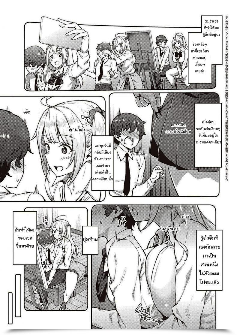 Doujin Hiroya Please Do Not Tease Me, Tachibana-San โดจินแปลไทย 5