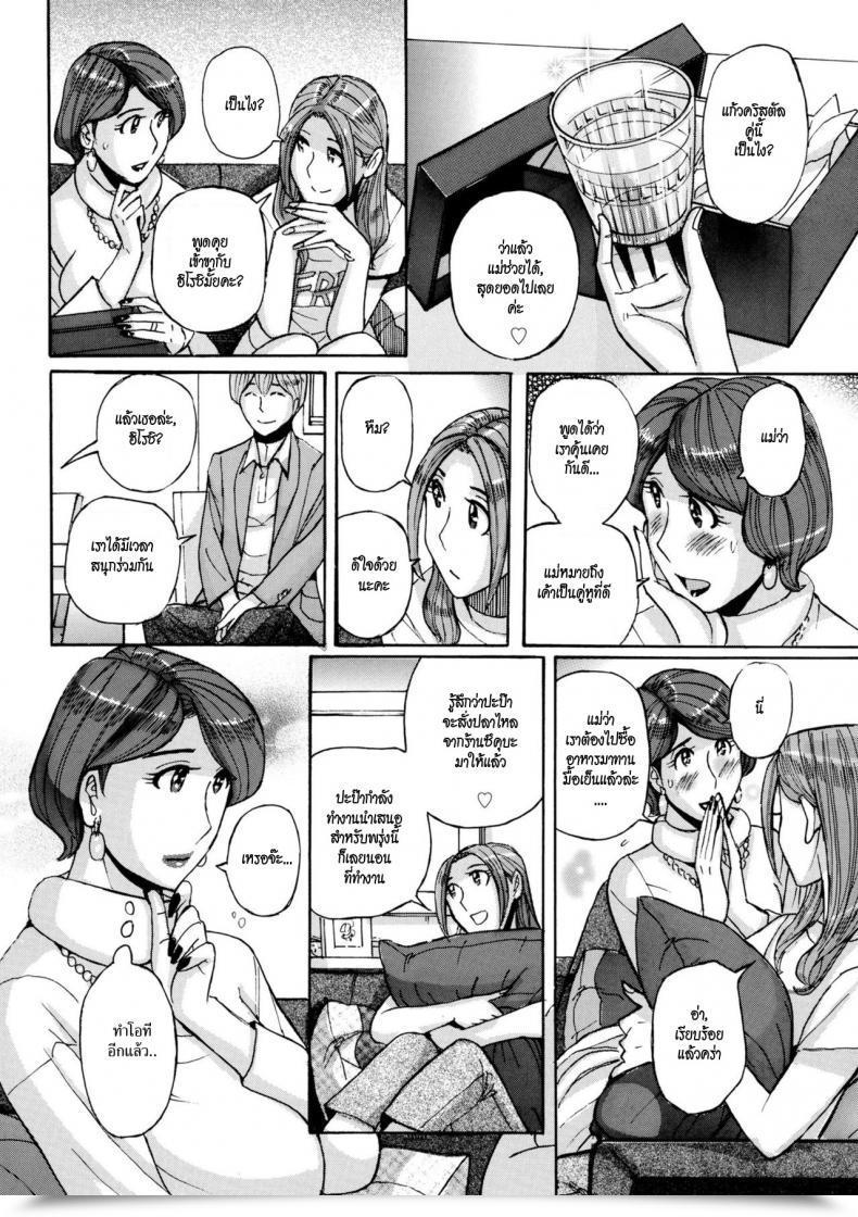 Doujin Kojima Miu Nishida Ke No Himegoto-Nishida Household Secret โดจินแปลไทย 67