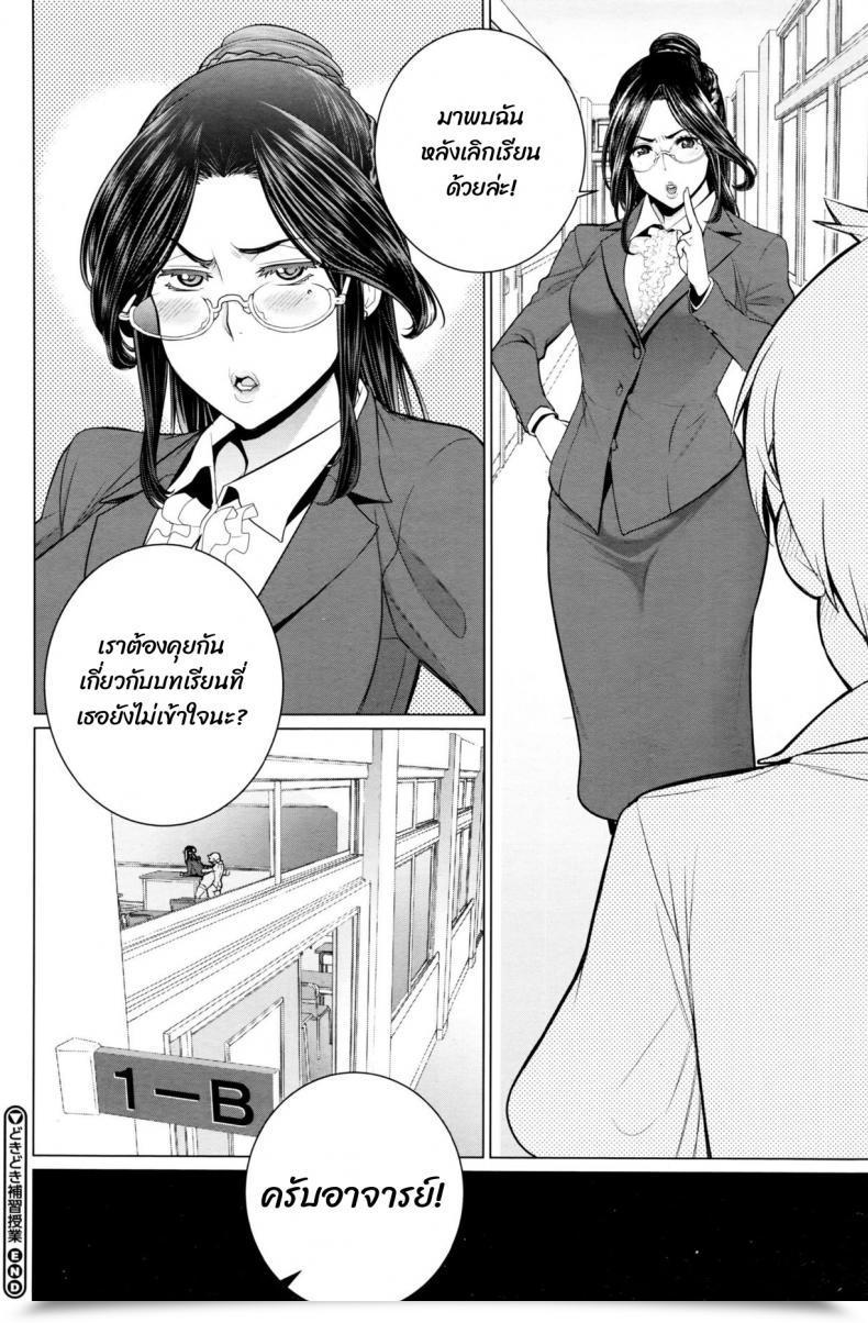 Doujin Minamida Usuke Dokidoki Hoshuu Jugyou โดจินแปลไทย 39