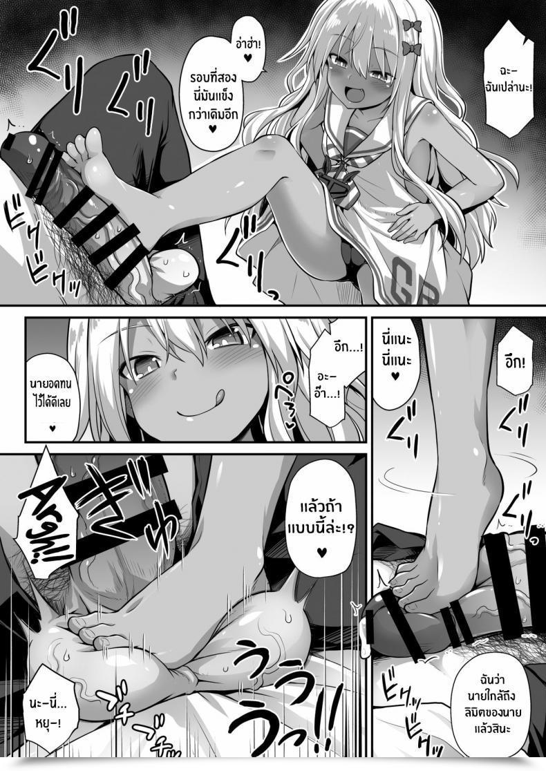Doujin Akutensoushin Kokutou Nikke Kanmusu Chakunin Zenya - Grecale-Chan No Mesugaki Joui Play Kantai Assortment -Kancolle- โดจินแปลไทย 19