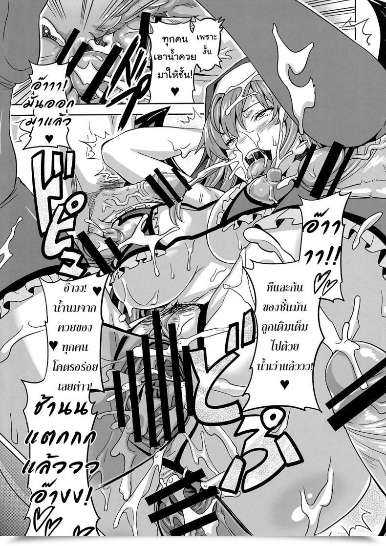 Doujin C74 Shinjugai Takeda Hiromitsu Rantama Arcana Coronary Heart โดจินแปลไทย 47