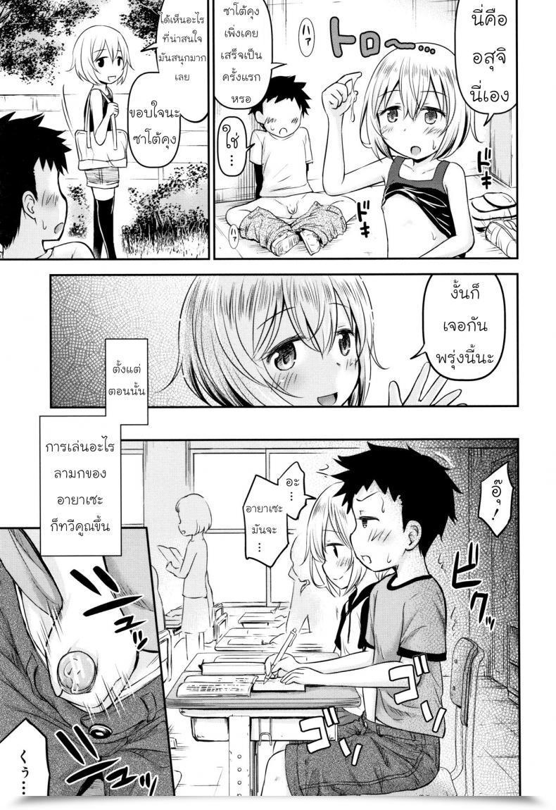รักหรอกจึงหยอกเล่น [Kidou Muichi] Koubi Gokko | [綺堂無一] 交尾ごっこ