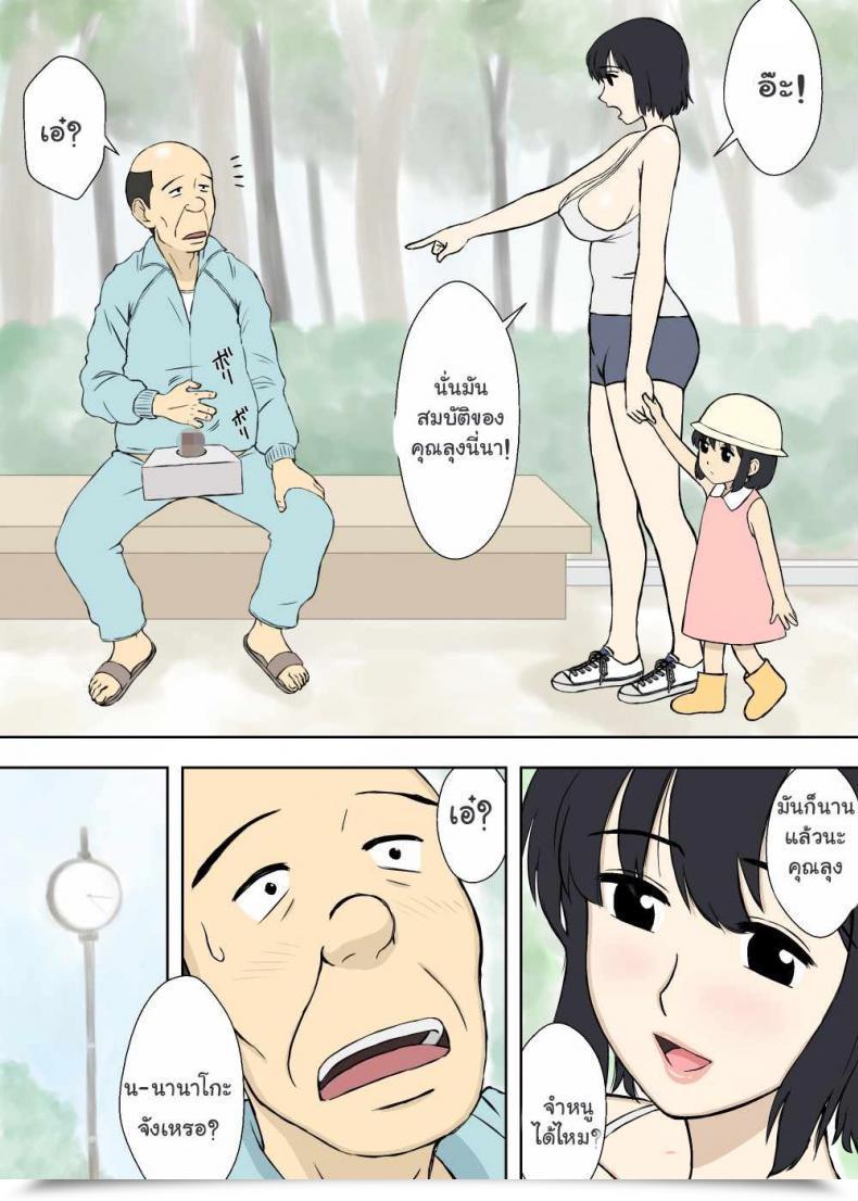 Doujin Urakan Nanako-San No Anzan Kigan | The Need Of Easy Childbirth For Nanako โดจินแปลไทย 9