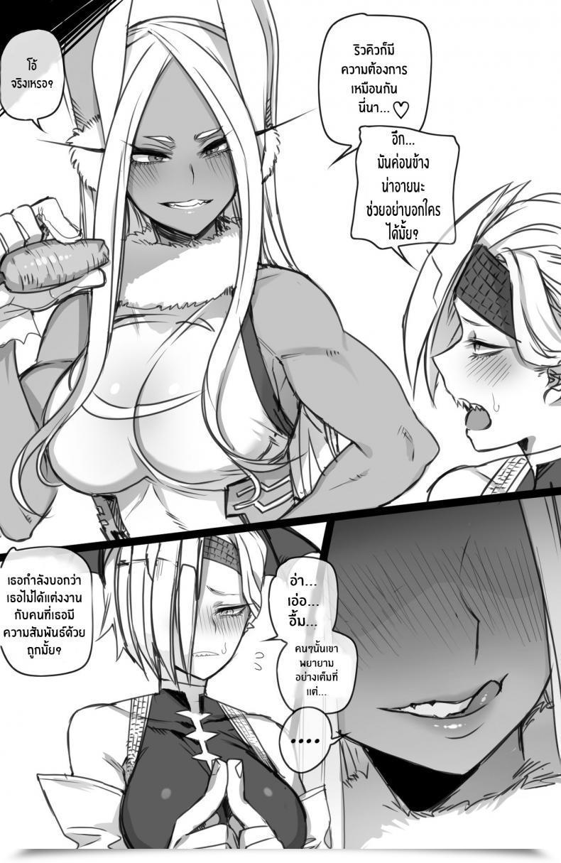 Doujin Ratatatat74, Mr.Cranium Miruko โดจินแปลไทย 5