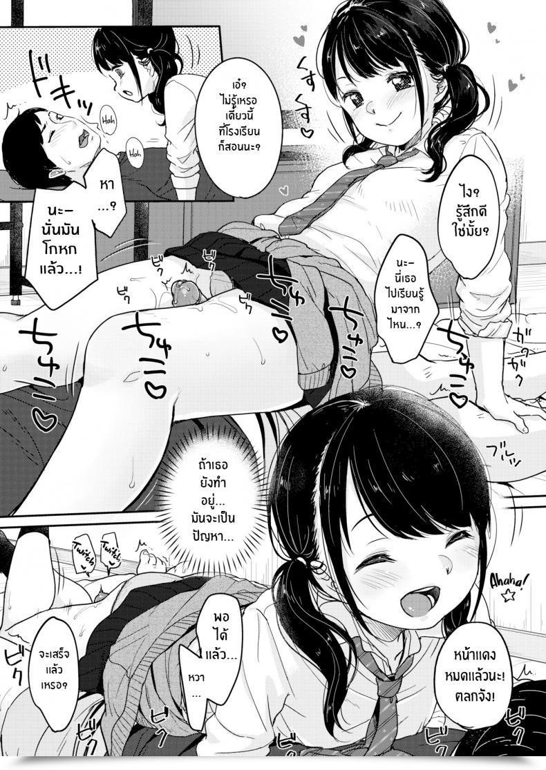 Doujin Yukiu Con Thighs Are However A Dream โดจินแปลไทย 11