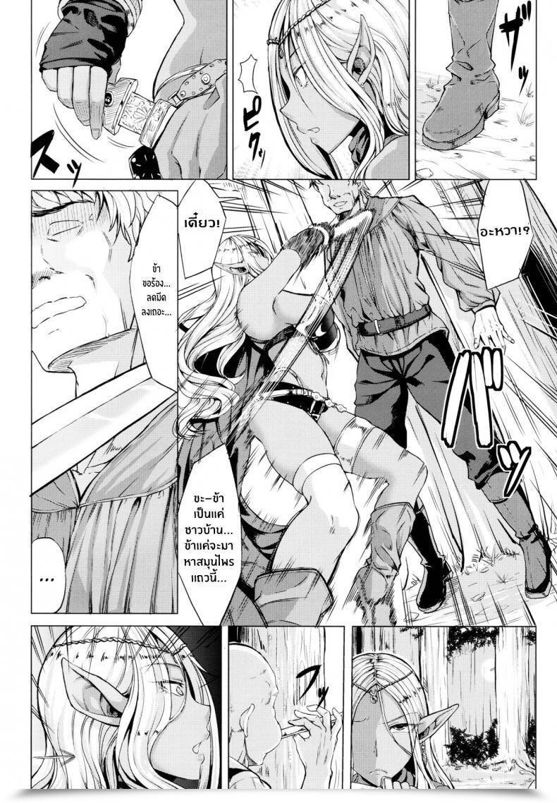 Doujin C91 Nanakorobi Yaoki Kinntarou Kasshoku Musume Wa Ii Zo! โดจินแปลไทย 5