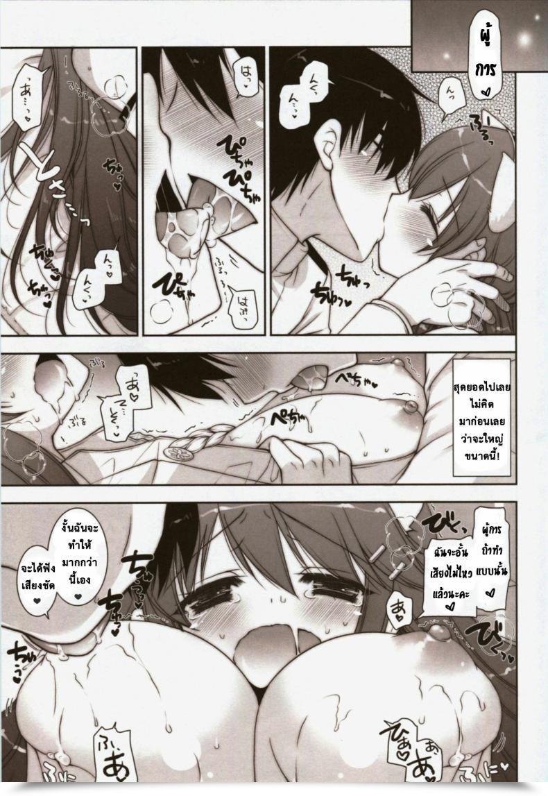 Doujin Shigunyan Shigunyan Ware, Haruna To Yasen Ni Totsunyuu Su!!- Plunging Into Evening Battle With Haruna โดจินแปลไทย 15