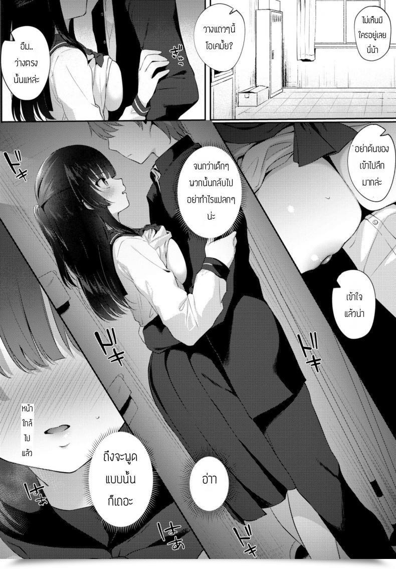 Doujin G-Wara Shirokuro Tuskenai โดจินแปลไทย 11