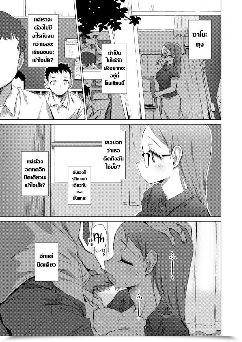 Doujin Zasha Indiscretion โดจินแปลไทย 37