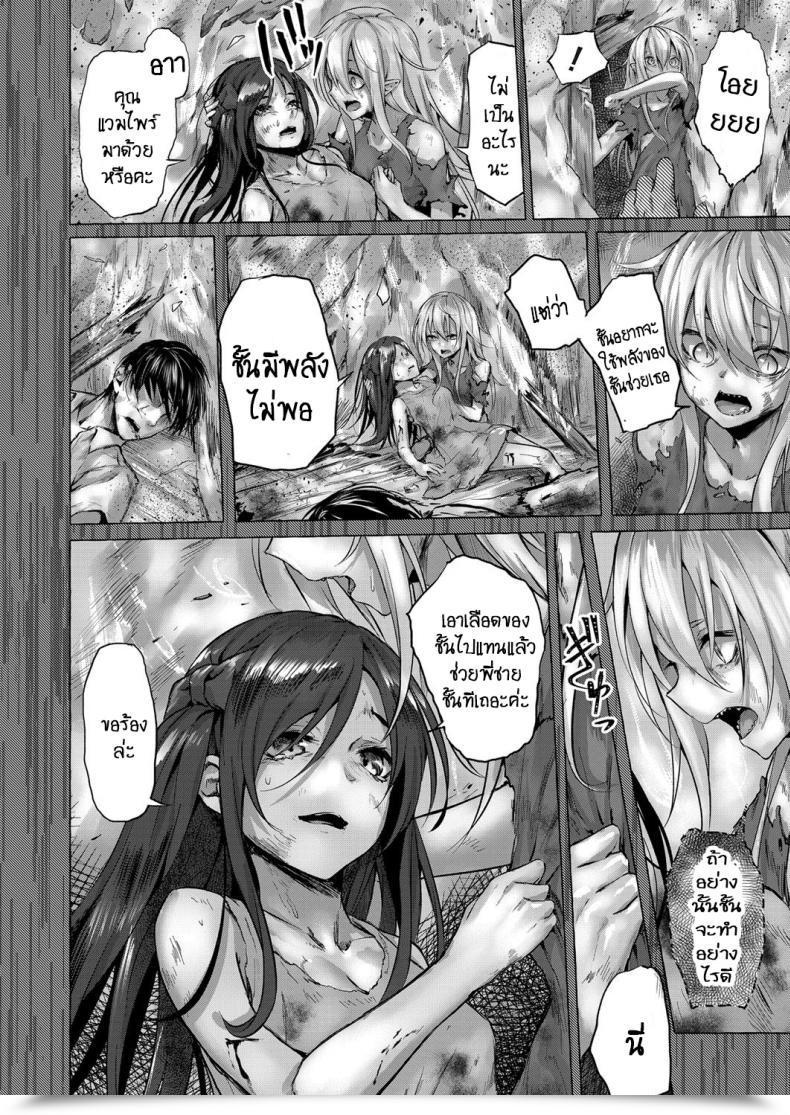 Doujin Sahara Gensei Fukushuu No Shizuku โดจินแปลไทย 31