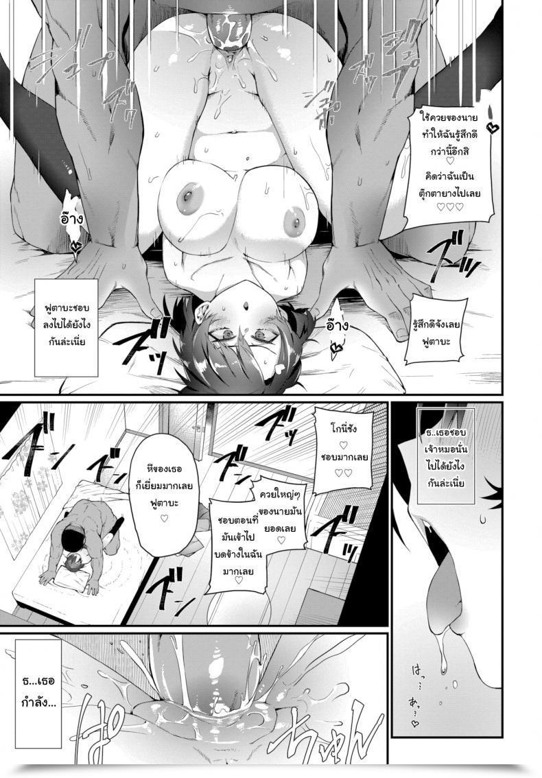 Doujin Uono Shinome We'Ll Be Sure You Know Your Home โดจินแปลไทย 13