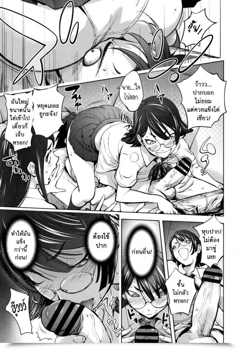 Doujin Kon-Kit Scholar Chairman'S Rape Room โดจินแปลไทย 15