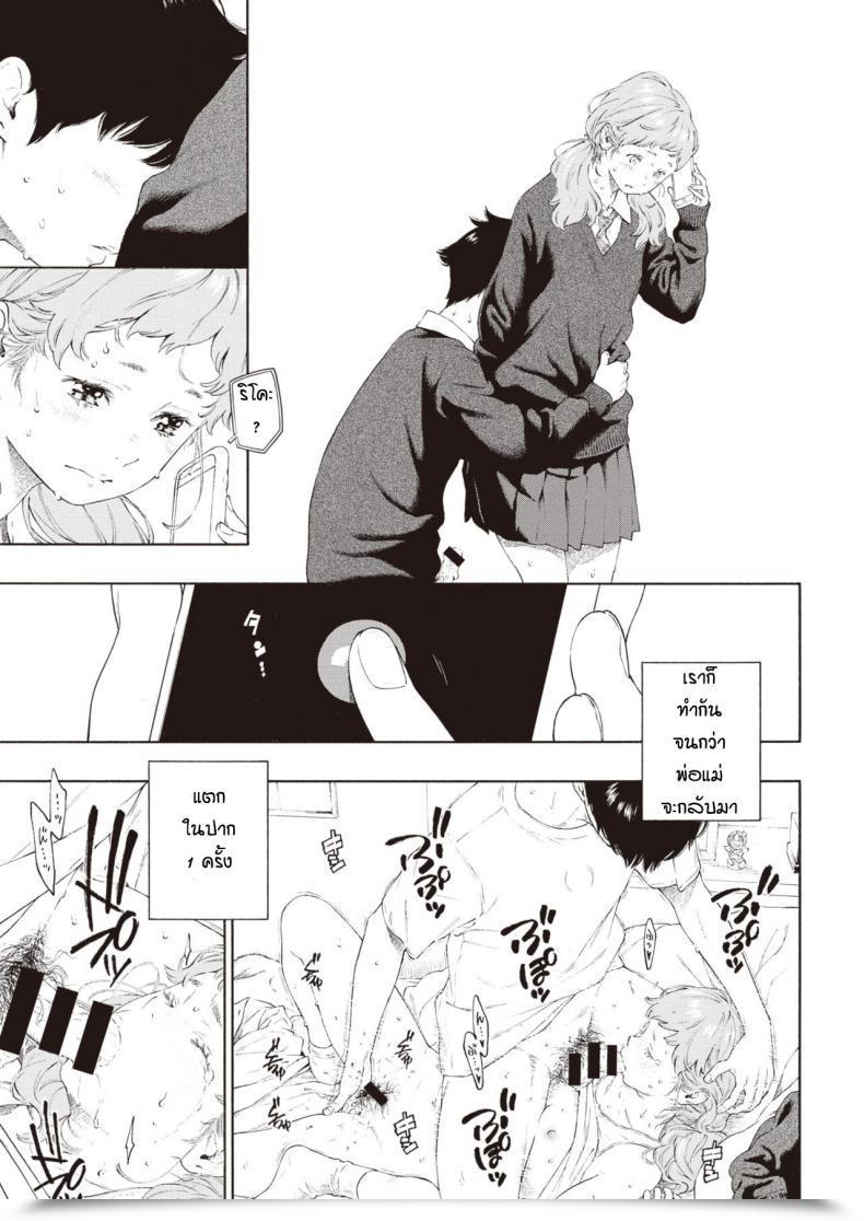Doujin Key Kasabuta โดจินแปลไทย 33
