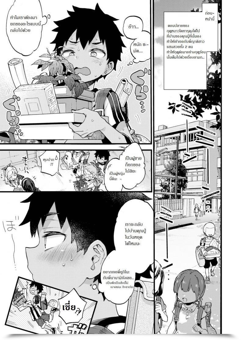 Doujin Koniro Drops Morishima Kon Natsuyasumi Mo Itoko No Onee-Chan Ni Asondemoraimashita โดจินแปลไทย 7