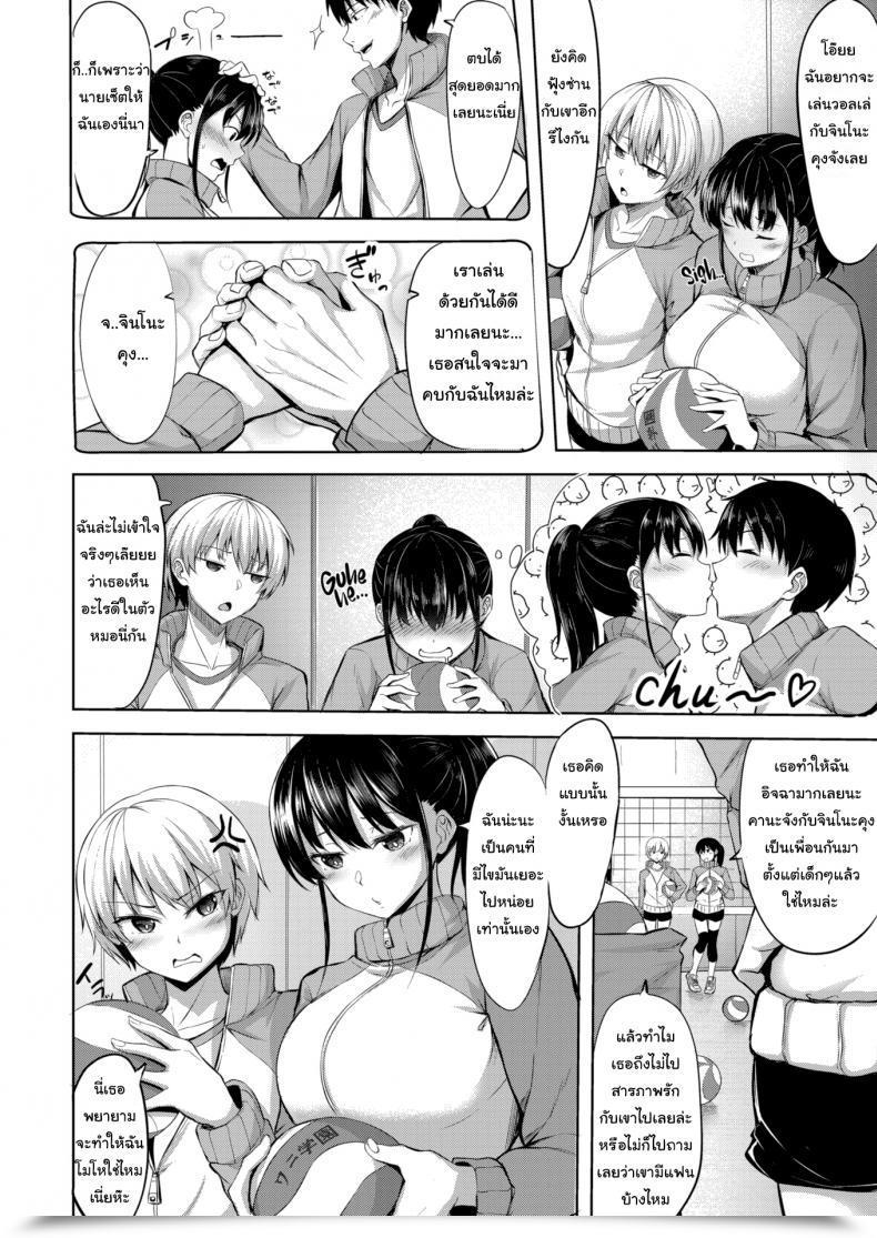 Doujin Nicoby Delusion Assault! โดจินแปลไทย 3