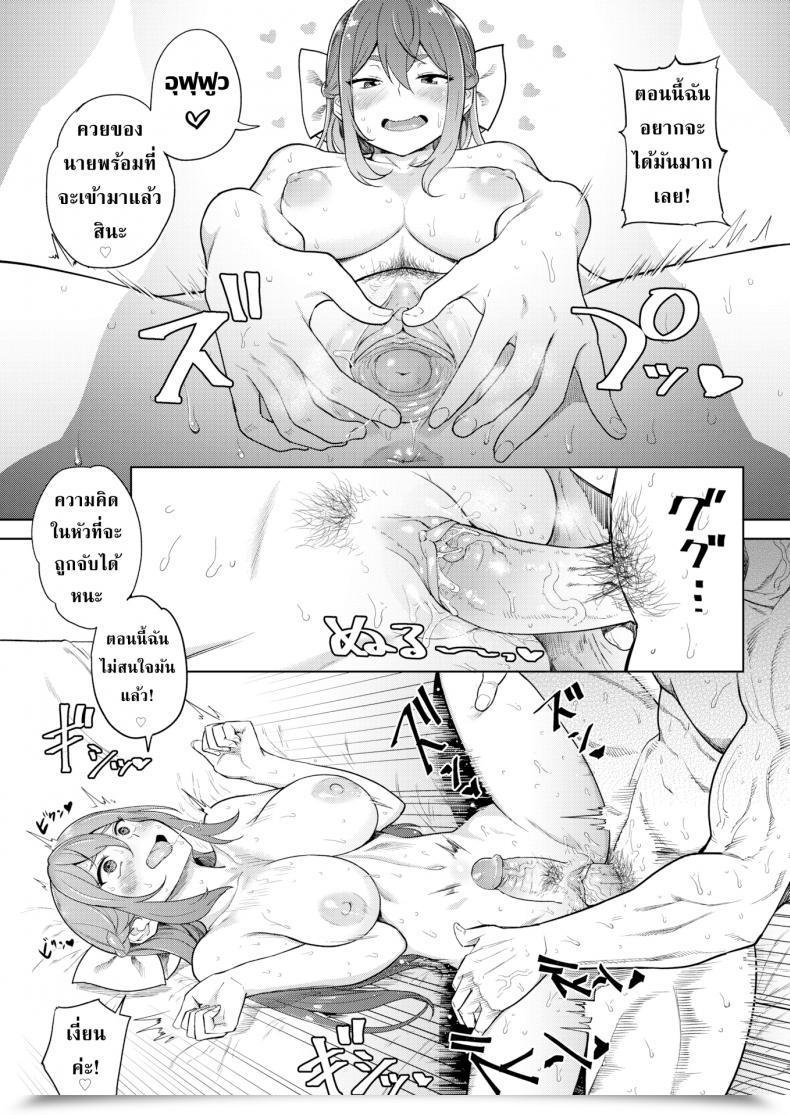Doujin Benantoka Routine Affair โดจินแปลไทย 33